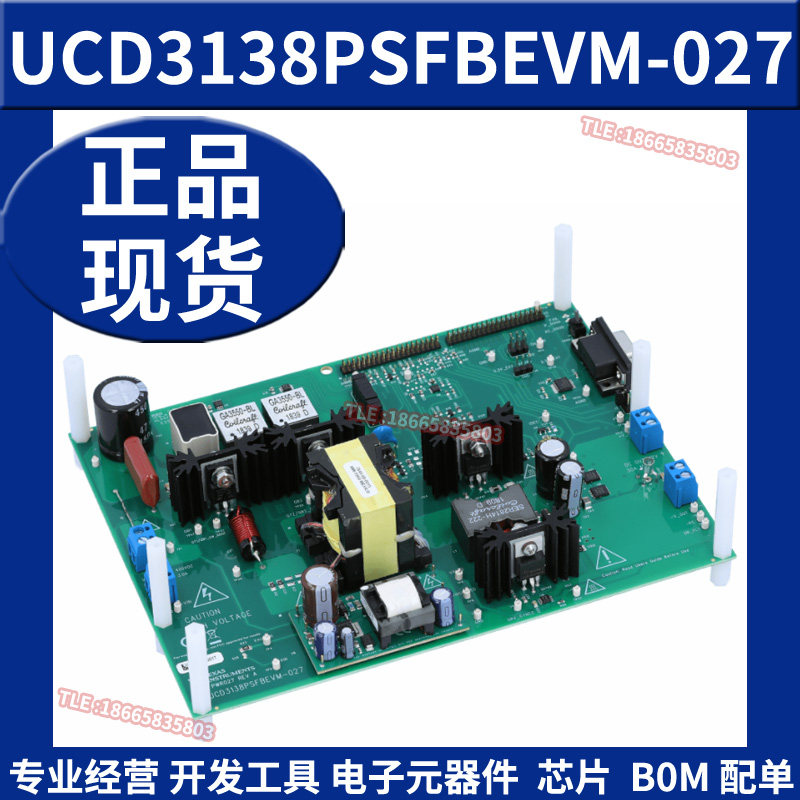 UCD3138PSFBEVM-027电源管理IC开发板工具数字电源控制器评估模块