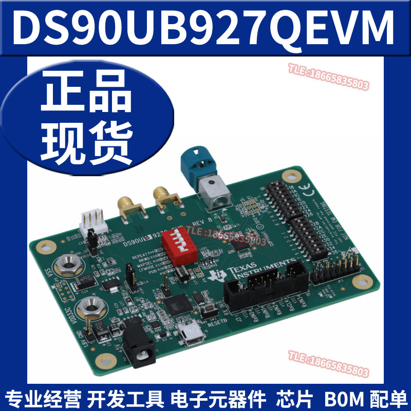DS90UB927QEVM Q1 5MHz-85MHz FPD-Link III串行器评估模块开发板
