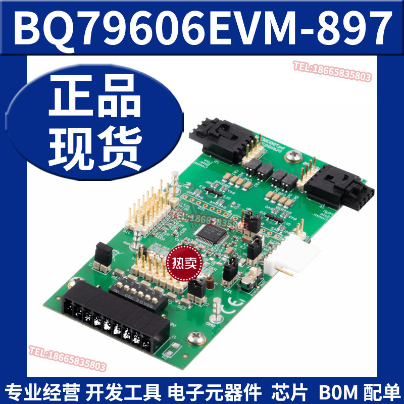 BQ79606EVM-897 电池监控器评估模块 电源管理IC开发板工具TI原装