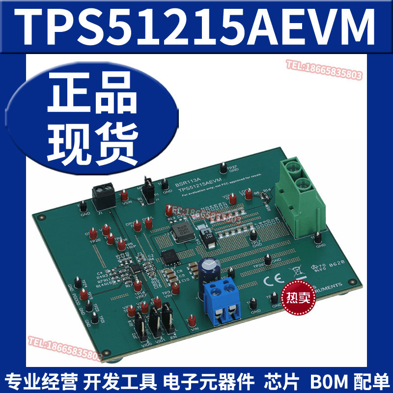 TPS51215AEVM 3-28V输入同步降压转换器评估模块电源管理IC开发板