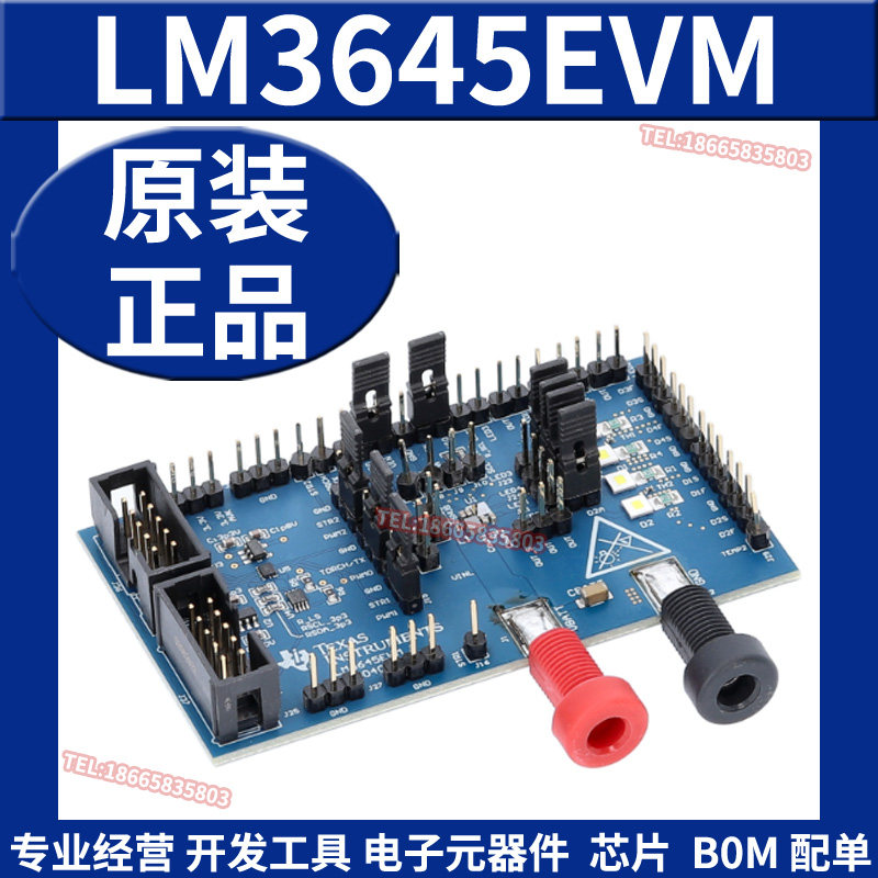 LM3645EVM 高电流同步升压四路LED闪光灯驱动器评估模块 原装正品