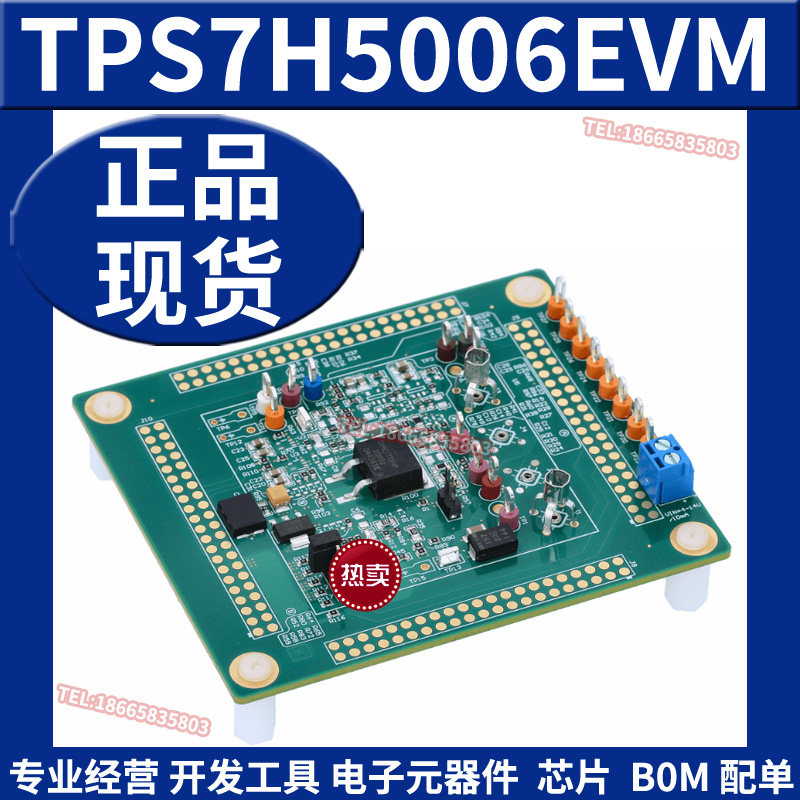 TPS7H5006EVM 同步整流死区时间设置功能2MHz PWM 控制器评估模块