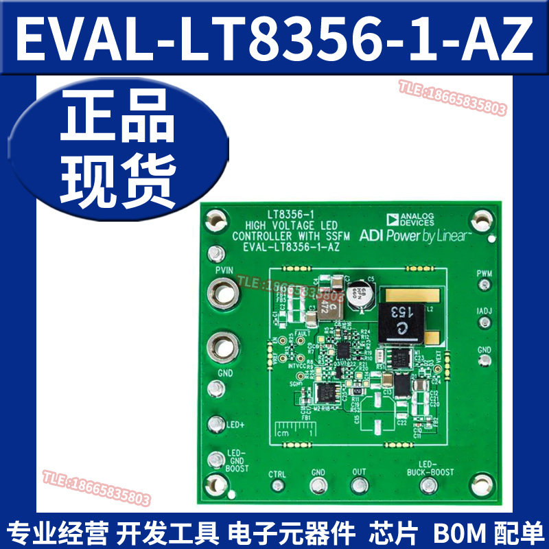 EVAL-LT8356-1-AZ LED 照明开发板工具 驱动器评估模块 原装正品