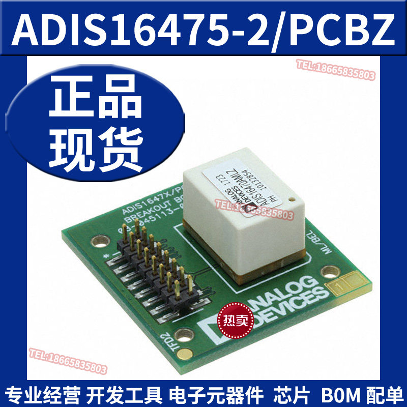 ADIS16475-2/PCBZ 位置传感器开发板工具Gyro 500 DNR原装正品ADI