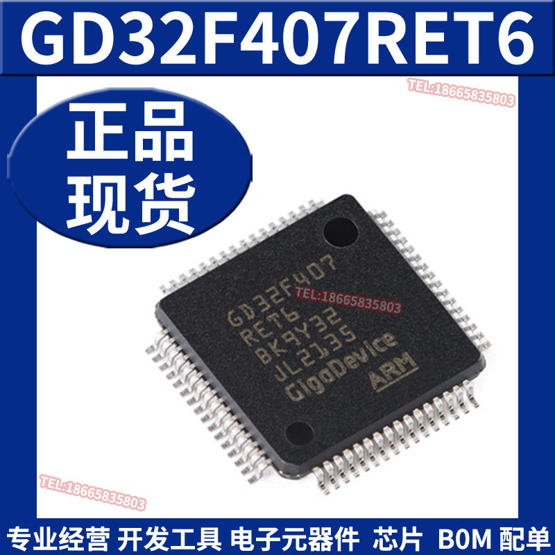 GD32F407RET6 LQFP-64 ARM 集成电路IC 32位微控制器-MCU芯片原装