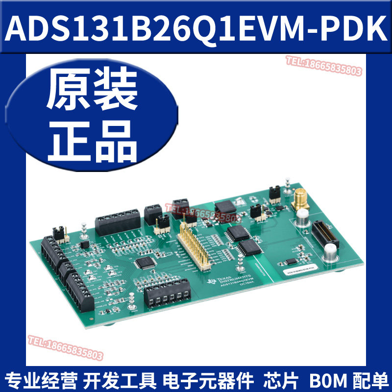 ADS131B26Q1EVM-PDK ADC通道 高压SPI电池包监视器性能演示套件TI