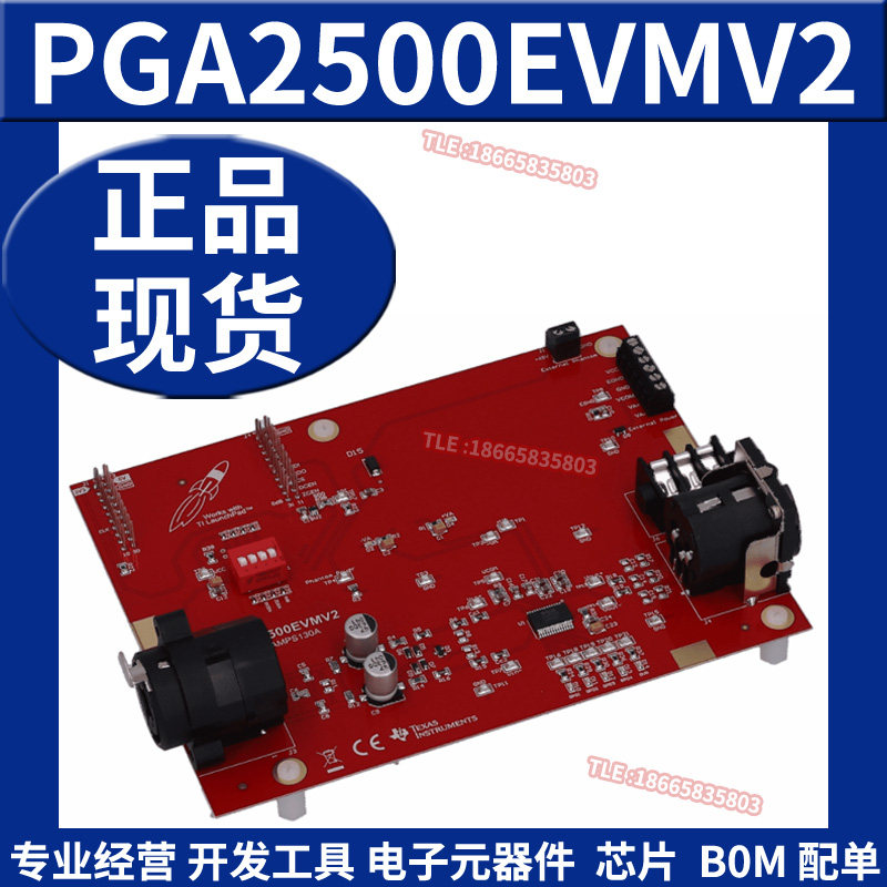 PGA2500EVMV2 PGA2500 音频评估板开发板编程增益放大器 全新原装