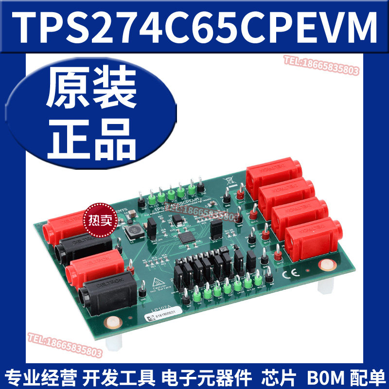TPS274C65CPEVM 12-36V 65m&Omega;四通道高侧开关评估模块开发板 原装