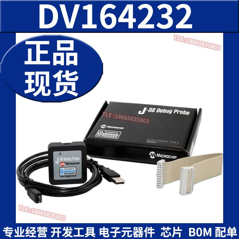 DV164232 硬件调试器 J-32 Debug Probe PIC32 SAM series 仿真器