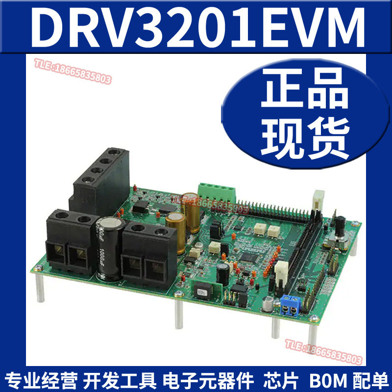 DRV3201EVM 电源管理IC开发板工具 电机控制器驱动器原装正品全新