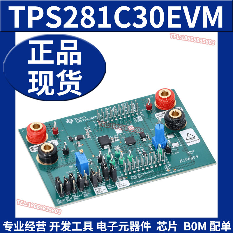 TPS281C30EVM 60V 30m&Omega; 6A单通道高侧开关评估模块开发板 TI原装