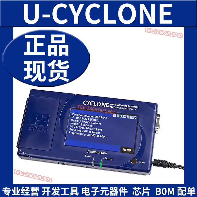 CYCLONE UNIVERSAL飞思卡尔PE高速通用编程 烧写器 U-CYCLONE正品