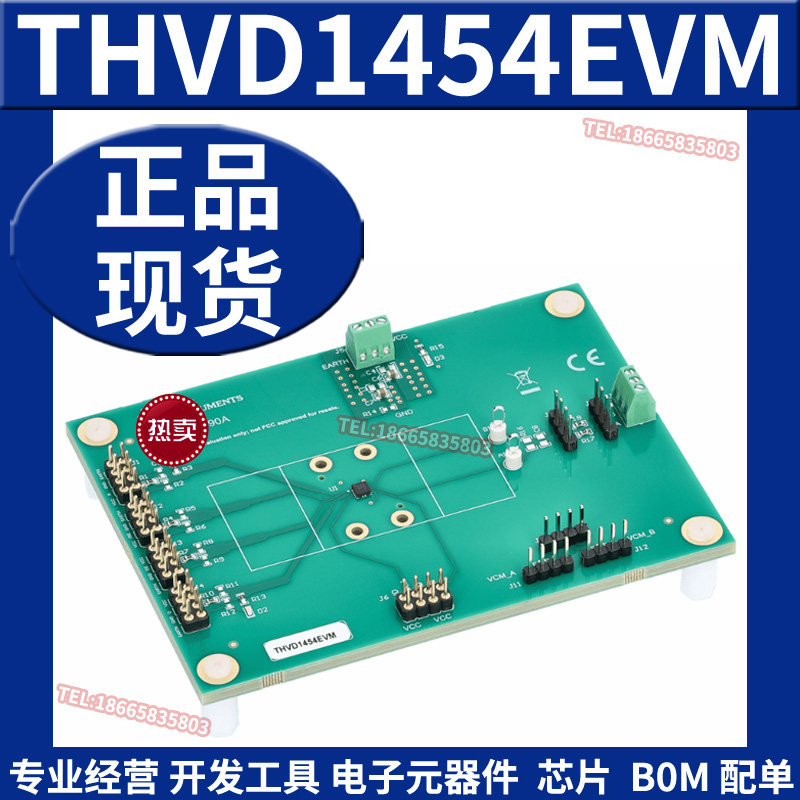 THVD1454EVM 集成式120&Omega;可切换终端 RS-485收发器评估模块TI原装