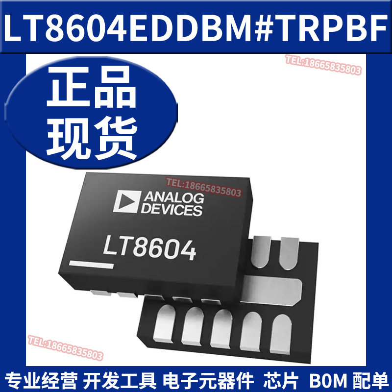 LT8604EDDBM#TRPBF DFN-10 开关稳压器 降压芯片IC 原装正品全新
