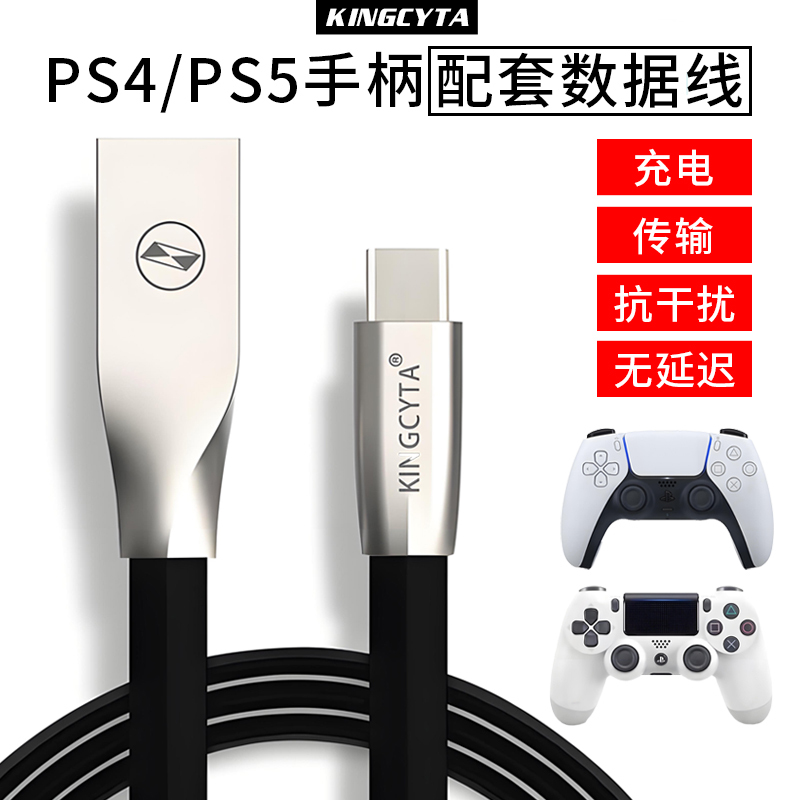 Yingxida Is Suitable for Sony Ps5 Controller Data Cable, Ps4 Controller Charging Cable, Type-C Extended Connection Cable, Slim Pro Game Controller Cable, Pc Computer Host USB Fast Charging Cable Extension Cable
