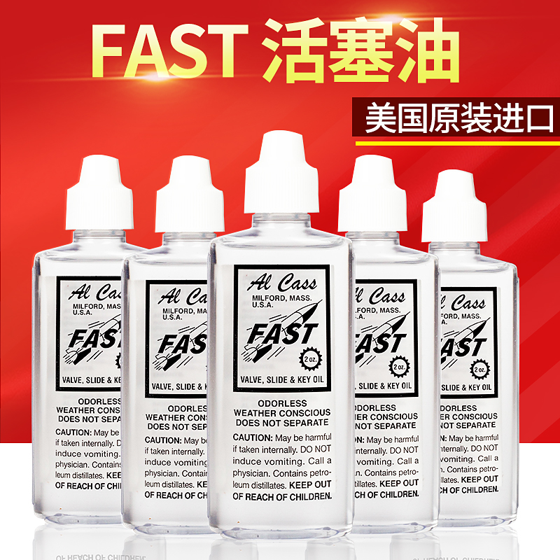 American FAST S Horn Trombone Oil Key Piston Oil Brass Instrument Maintenance Oil Import