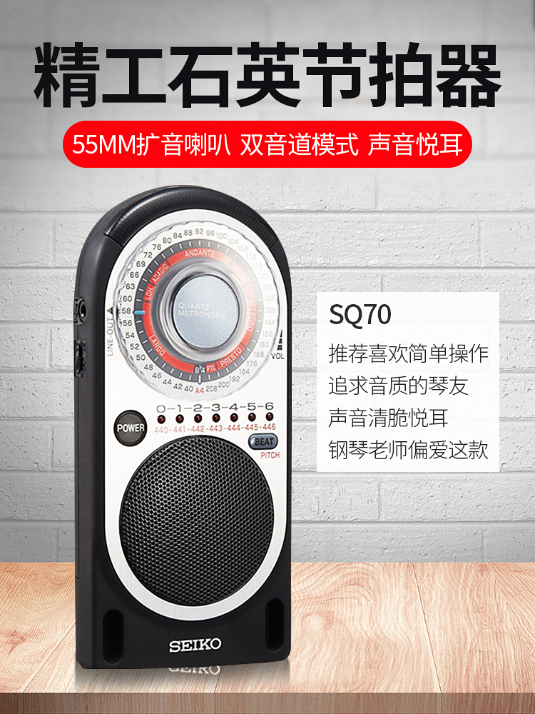 SEIKO SQ50V Quartz electronic metronome Music piano Guzheng rhythm device for general examination
