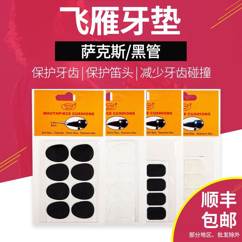 Flying Goose Clarinet Middle Tone Middle Tone Middle Tone Soprano Saxophone Whistleblower Tooth Cushion Transparent Instrument Accessories Beginners