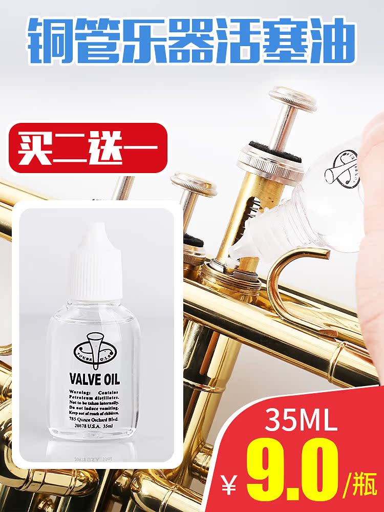 FD square large piston oil trumpet musical instrument lubricating oil key maintenance oil Brass instrument accessories imported from the United States