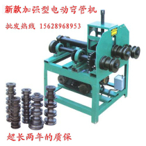Electric multi-function pipe bending machine Dapeng square pipe round pipe bending arc machine Rolling bending arc machine 76 bending machine