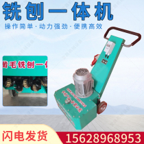Electric hair chiseling machine Hand-pushed concrete super hair punching machine High-quality bridge pavement hair chiseling and milling integrated machine