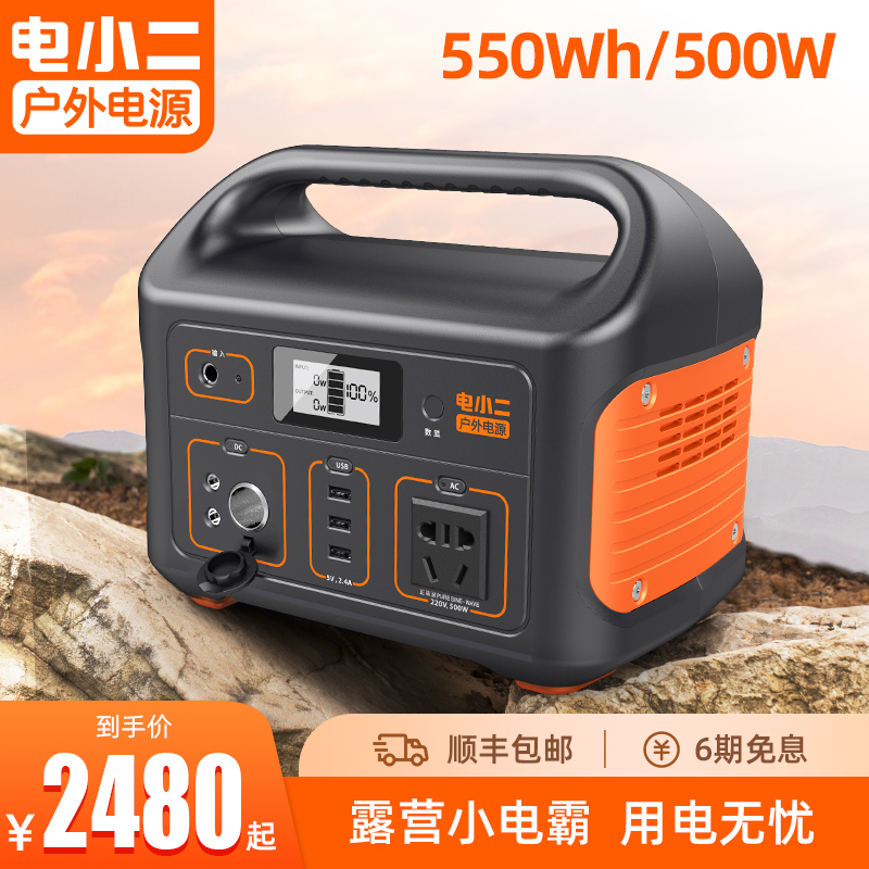 Electric small two outdoor power supply Large capacity 220V mobile power supply Portable 500W high-power power outage backup battery