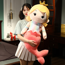 Mermaid pillow ragdoll doll girl plush toy sleeping Tanabata Valentines Day gift to send girlfriend doll
