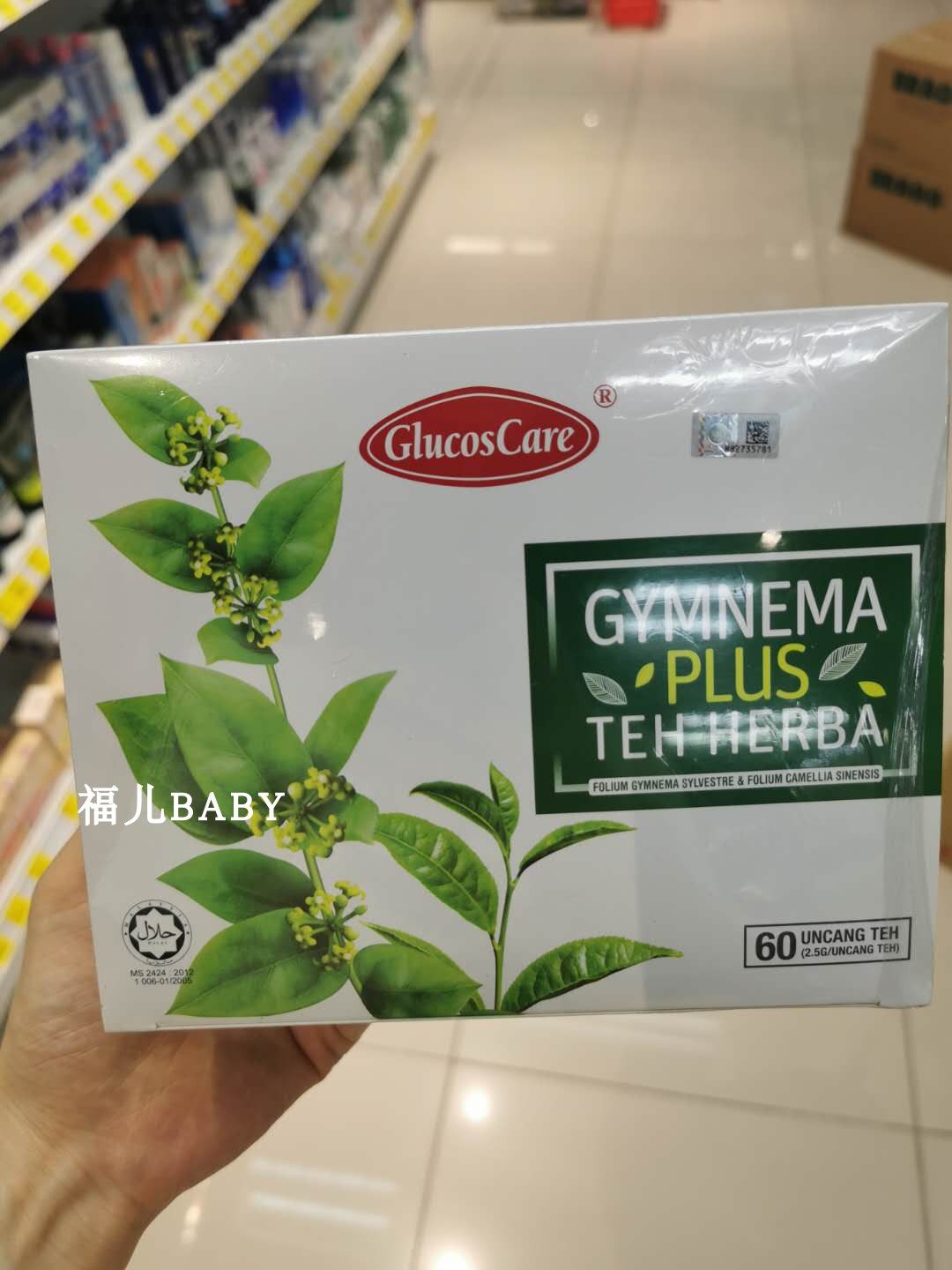 Malaysia Direct Mail Golden Neymatt Choose Tea 60 Package * 2 5 gr Glaucoscare herbal tea