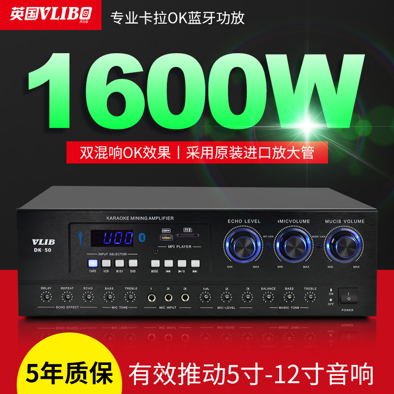 British VLlBO high-power conference home KTV karaoke Bluetooth power amplifier wedding performance card pack power amplifier
