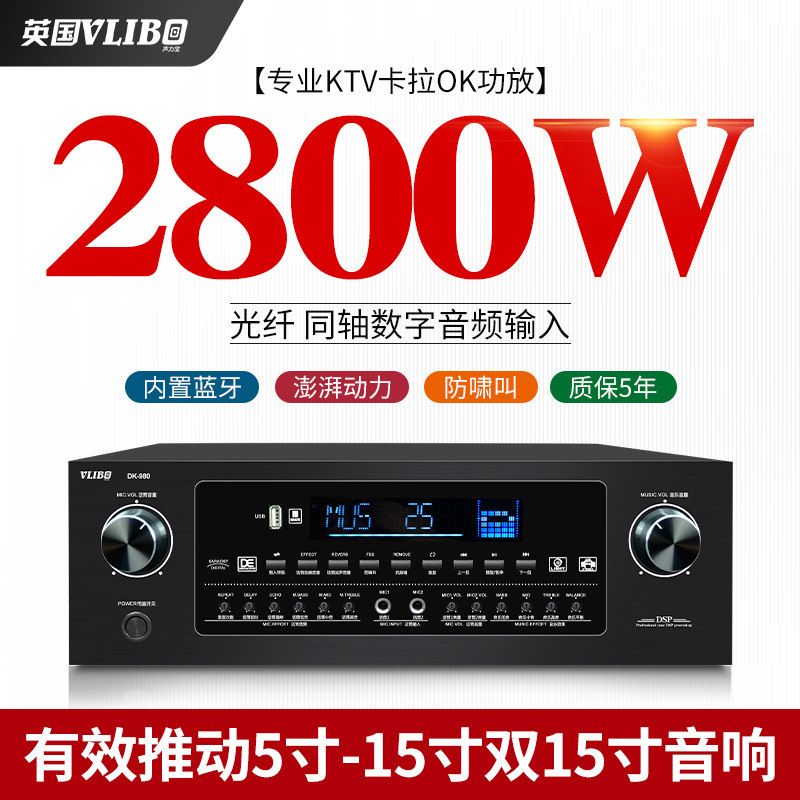 UK VLLCBO professional KTV Card Pack sound Bluetooth power amplifier stage conference Home Karaoke high-power power amplifier