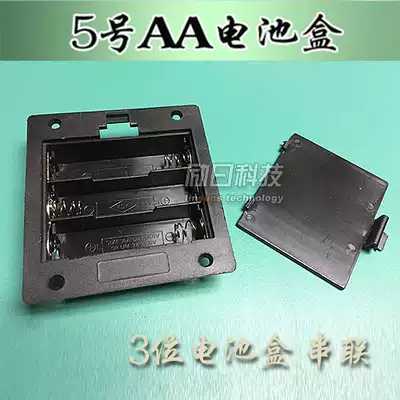 No. 5 3 embedded battery box without switch AA battery box pull cover type battery box White Black
