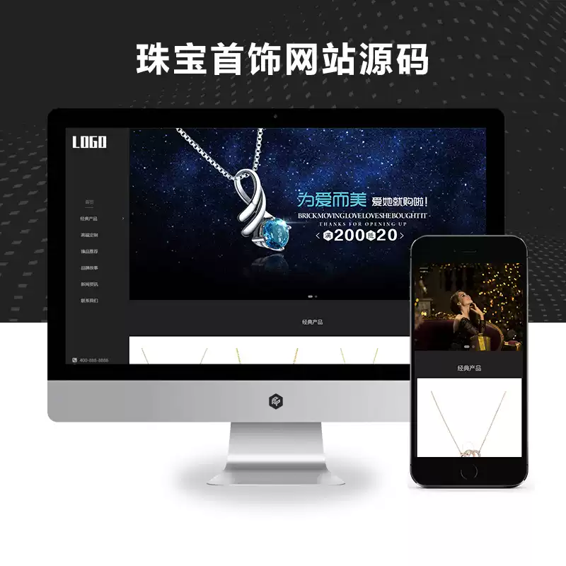 (自适应手机端)响应式珠宝首饰pbootcms网站模板 奢侈品网站源码