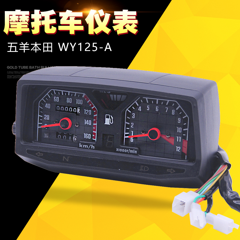 Old Wuyang locomotive instrument panel assembly WY125-A no-block display microphone meter stopwatch electronic mechanical odometer