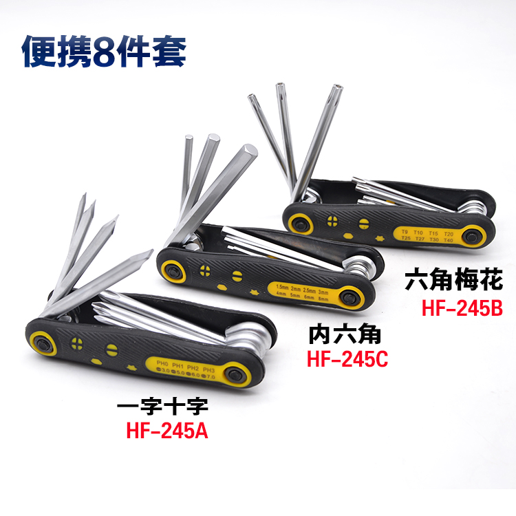Electric Vehicle Maintenance Five Gold Tools Inner Hexagon Wrench Portable Suit A Cross Group Folding Inner Hexagon Screwdriver