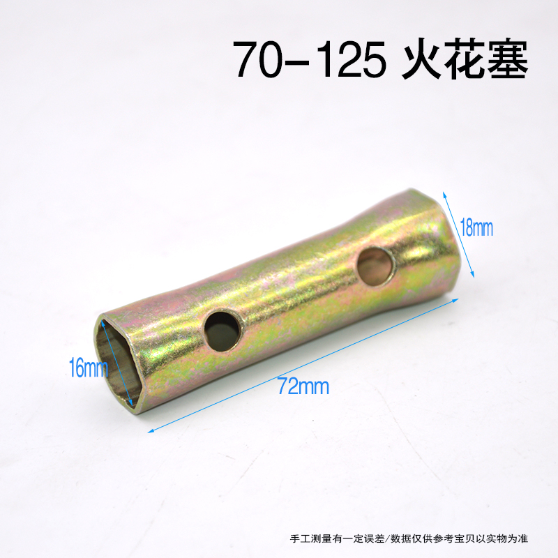 Locomotive spark plug sleeve coaxial with sleeve wrench A7TC D8TC spark plug repair wrench disassembly sleeve tool