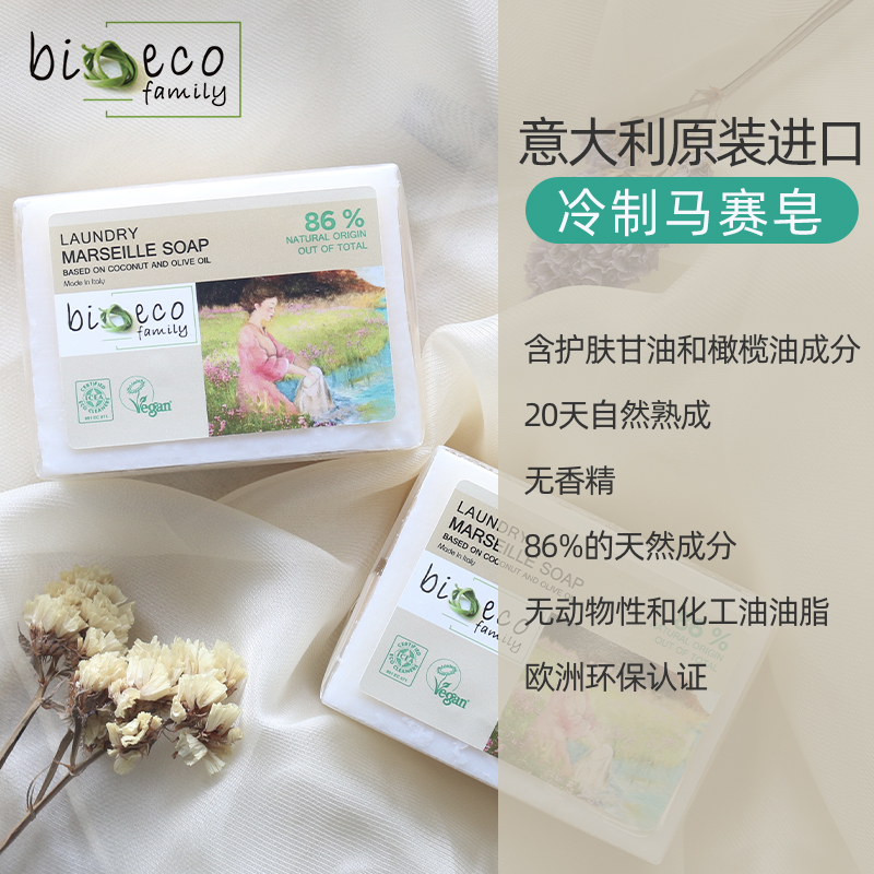 Italian imported underwear hand-washing laundry soap cold handmade Marseille soap olive glycerin hand moisturizing fragrance-free