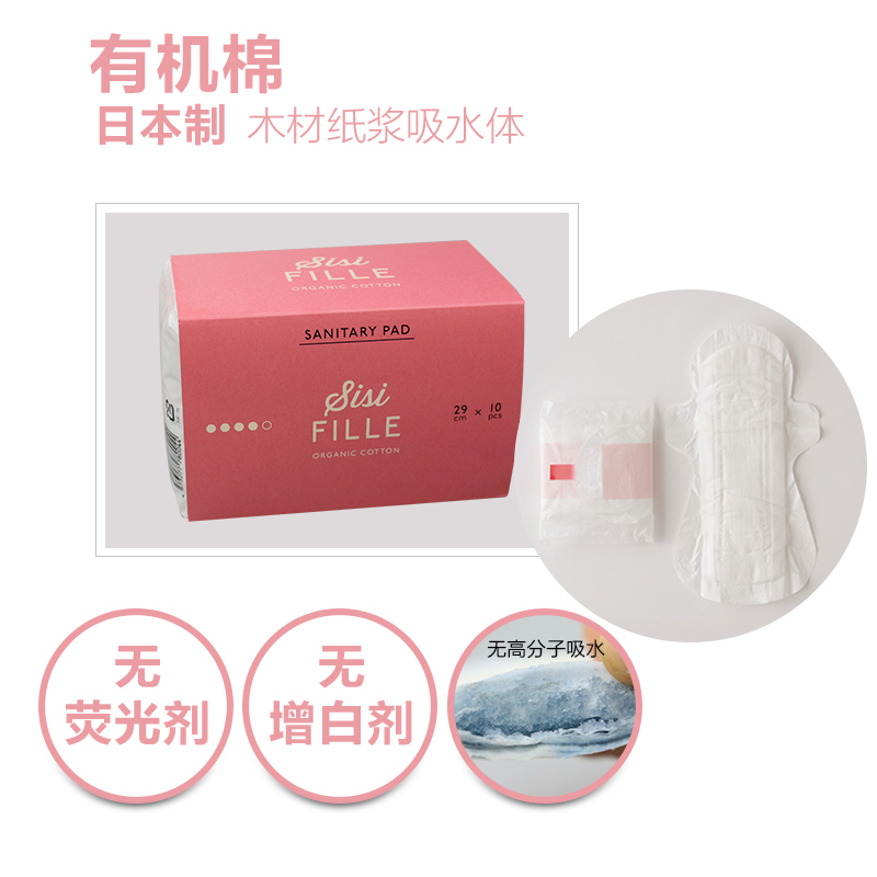 Japanese sanitary napkin night use organic cotton material wood pulp absorbent body with wings 10 pieces without fluorescent agent