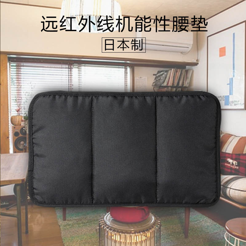 Japan imports waist - mat office car far infrared warm waist cushion sleeping waist pillow pregnant woman