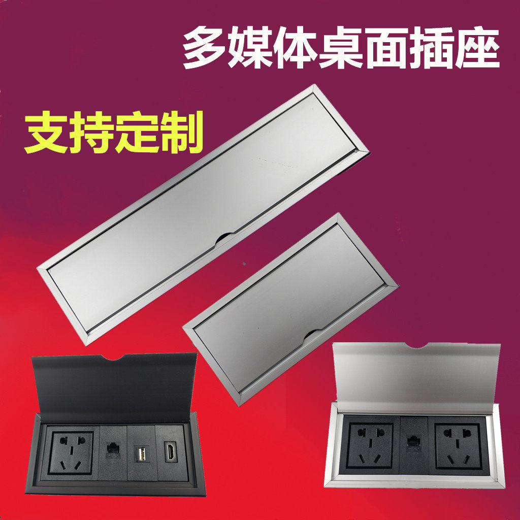 Multimedia Socket Office Conference Desktop Hide Embedded Table Inserts Information Multifunction Panel Socket Information Box