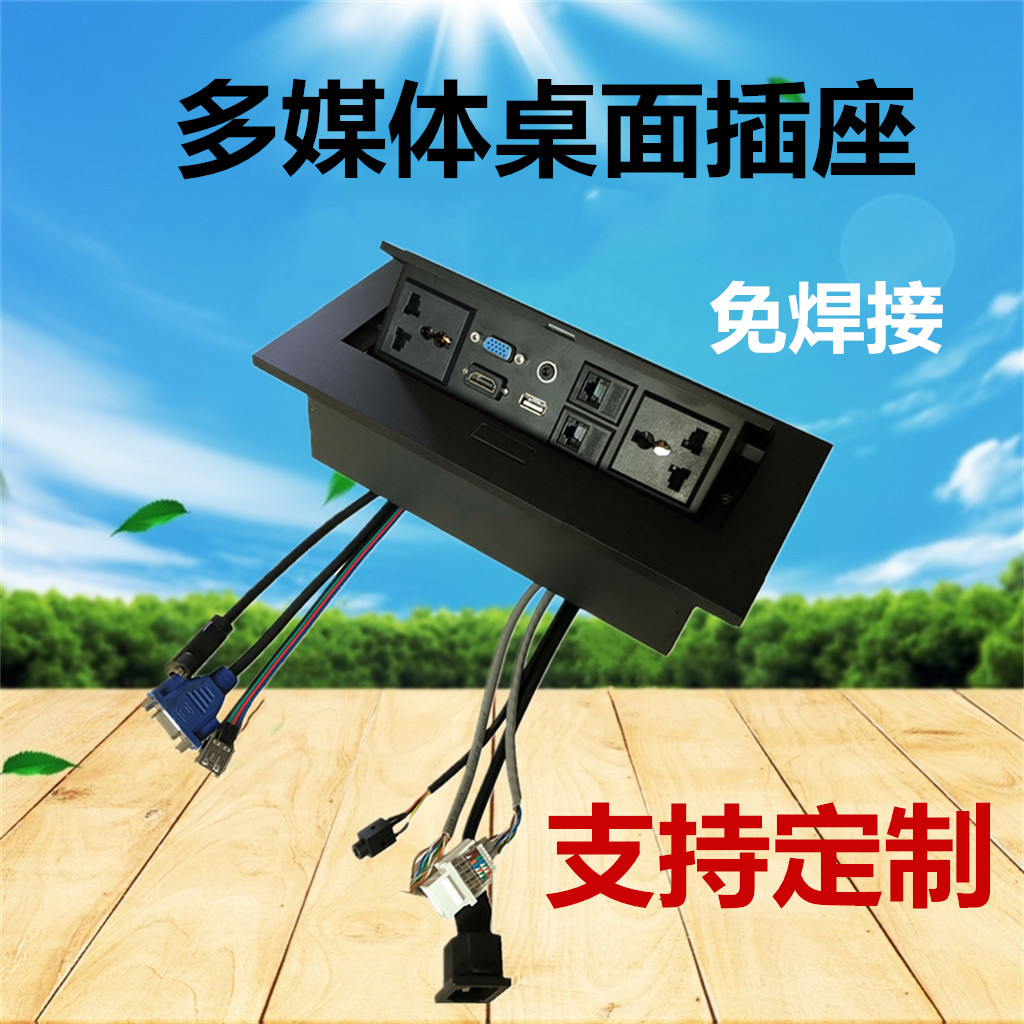 Multifunction Desktop Socket High Definition HDMI Conferencing Multimedia Socket Desktop Information Box Power Socket Board