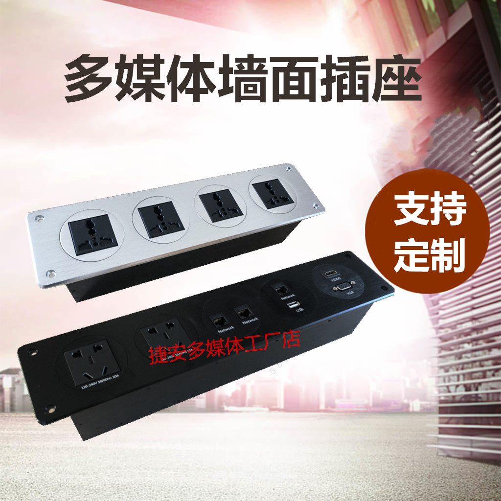 Multimedia Wall Socket Hotel Conference Screen Interface Panel High-definition HDMI Internet Junction Box Multifunction