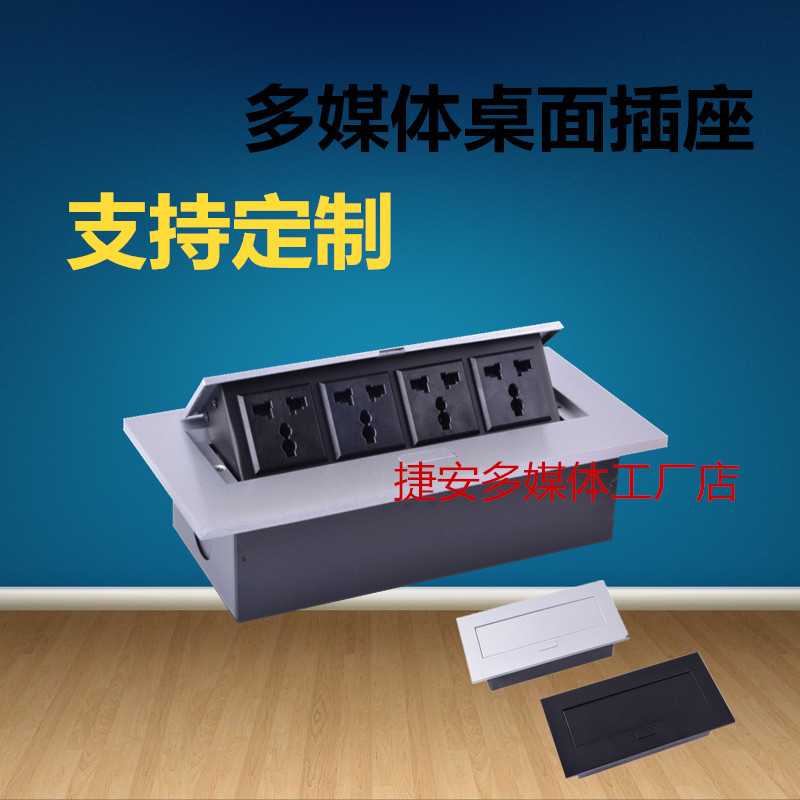 Multimedia Desktop Socket Hidden Embedded Multifunctional USB Conference Desk Panel Wiring Information Box