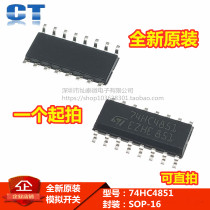 Multiplexer 74HC4851D 74HC4851 SOP-16 patch brand new imported original