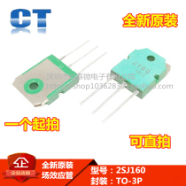 2SJ160 matching 2SK1056 brand new original real price need to be able to shoot a pair of 32 yuan