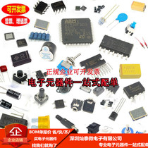 Electronic components invoice to make up the difference to pay for the freight BOM table with a single link