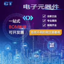 Complain postage new electronic components order 1 BOM quotation sheet with single