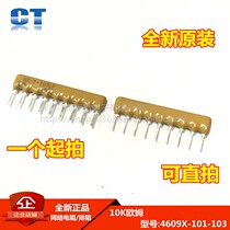 New BOURNS network resistance exclusion 10k Ohm model: 4609X-101-103LF