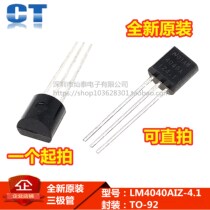 Brand new original imported LM4040AIZ-4 1 4040AIZ4 1 4 096v straight TO-92 can be shot