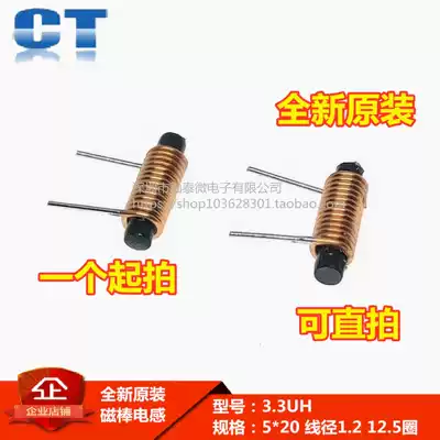 Magnetic rod inductance specification 5*20 Wire diameter 1 2 12 5 turns 3 3UH Rod inductance R rod inductance