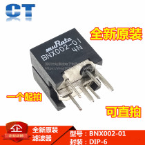 New original BNX002-01 power supply BNX002 EMI squelch filter can be sold from 1 piece